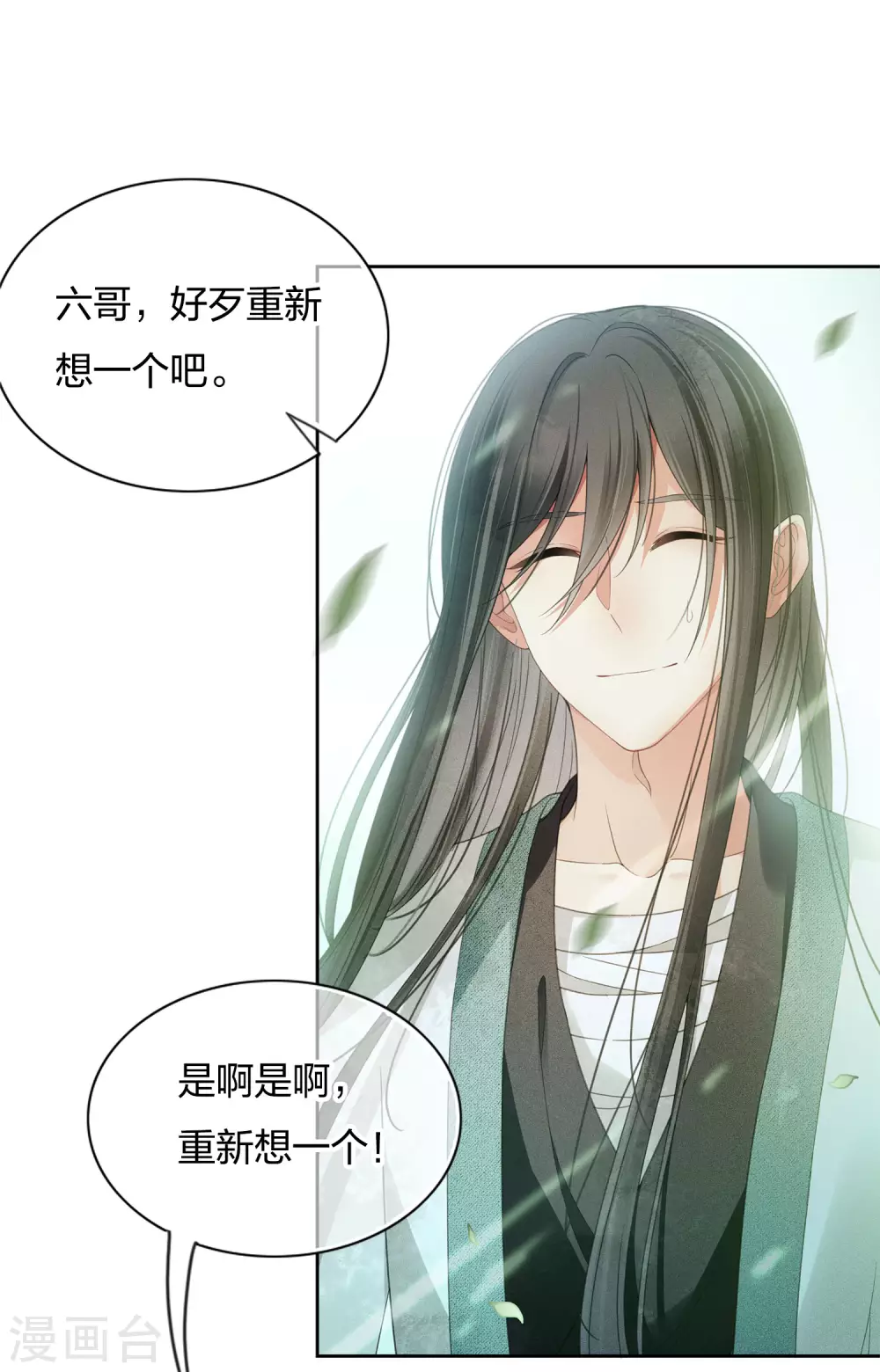 第5话 叶十七137