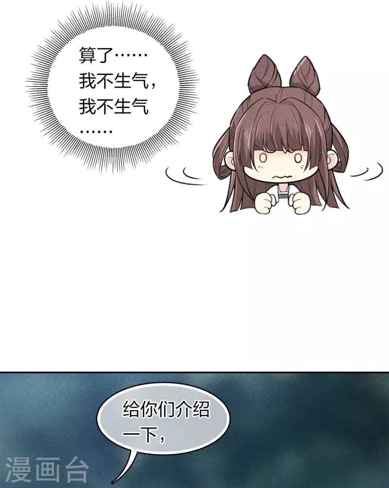 第105话 邀约14