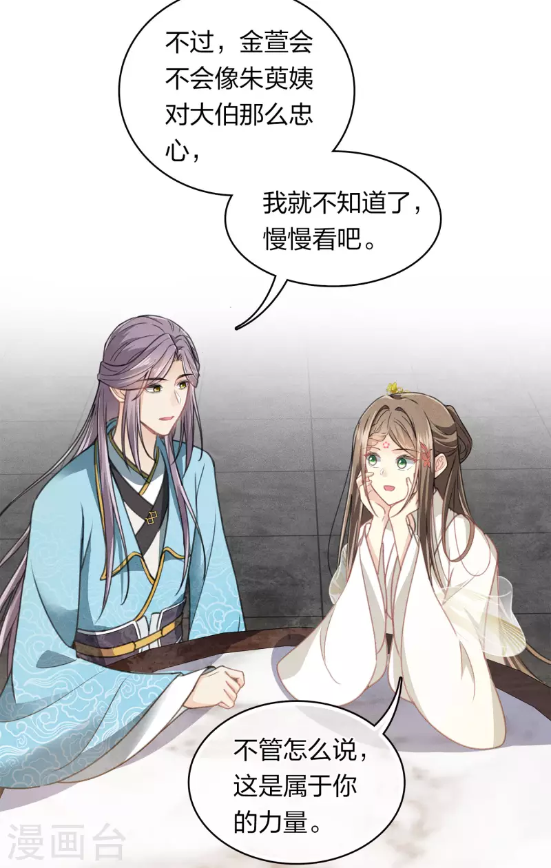 第163话 庇佑33