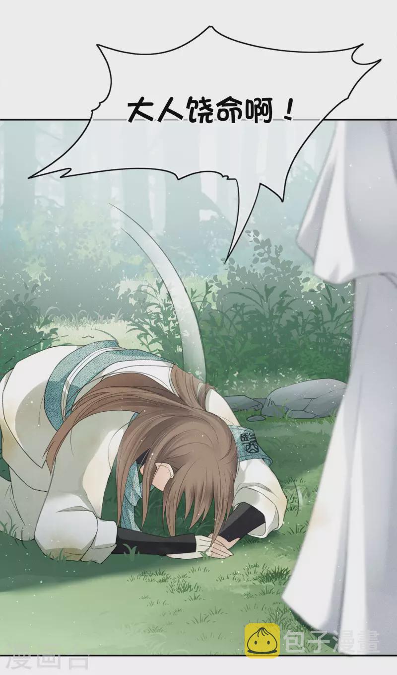 第11话 九命海妖—相柳120