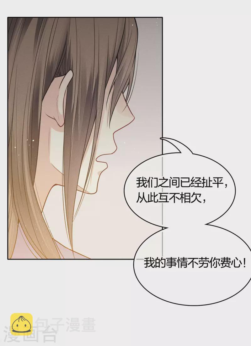 第41话 蛊虫16