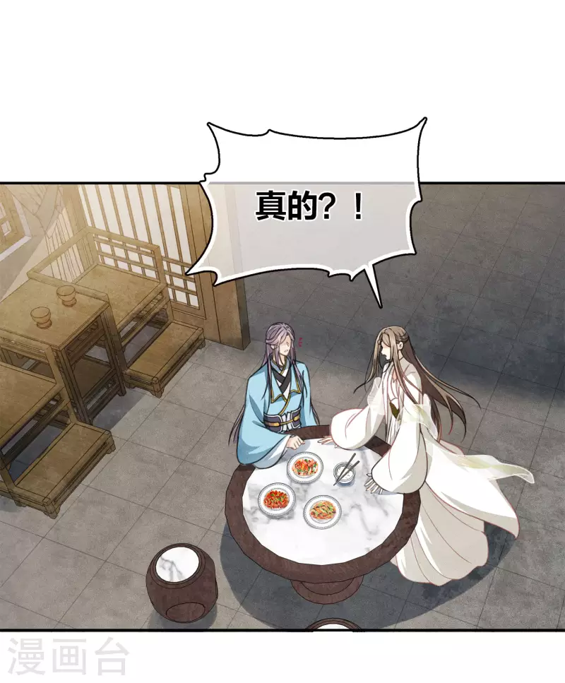 第163话 庇佑24