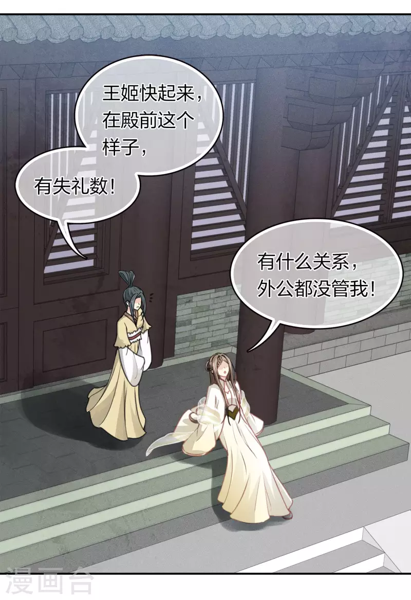 第165话 利用17