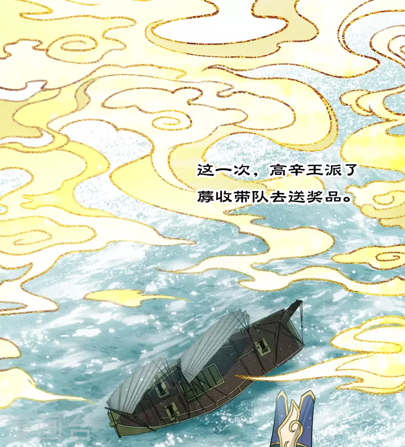 第88话 彼此25