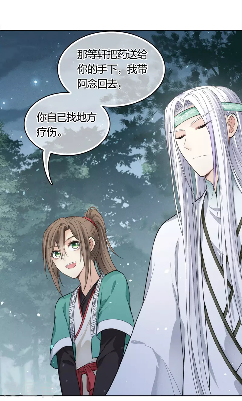 第36话 犯忌17