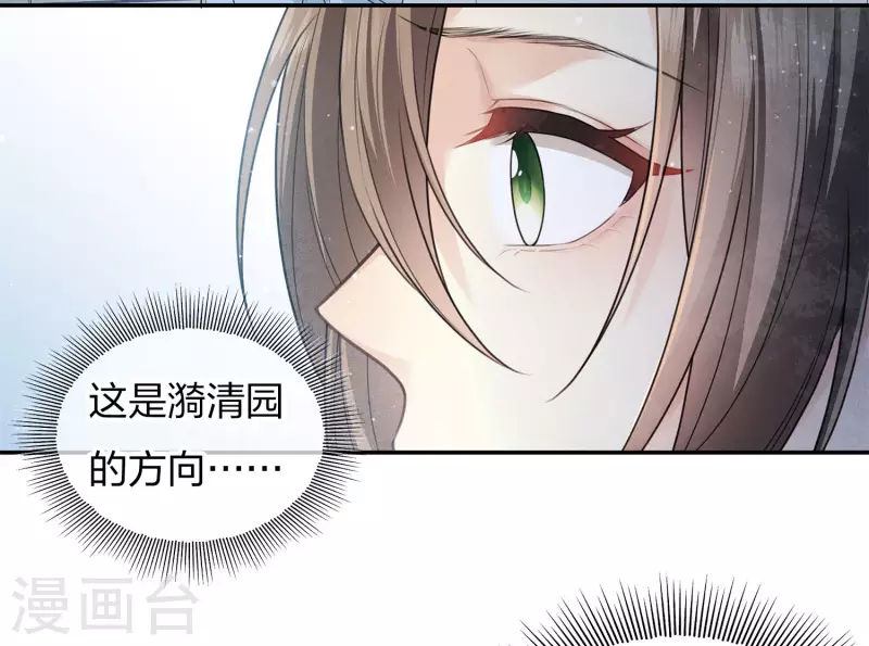 第84话 游园6