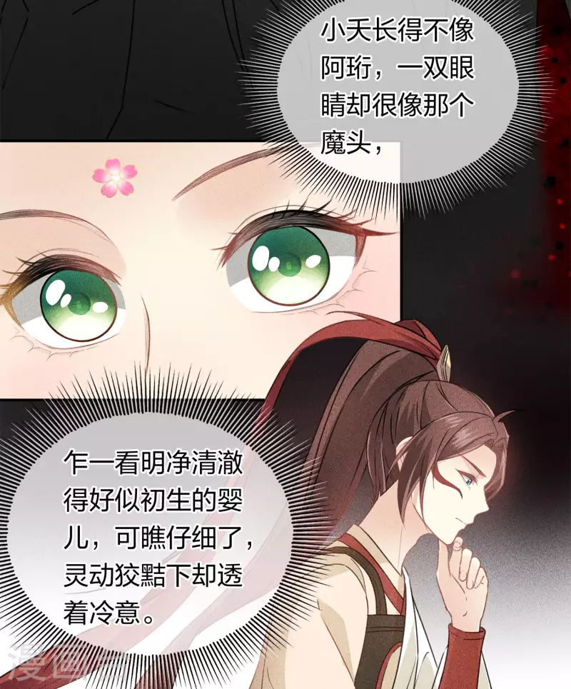 第113话 离山9