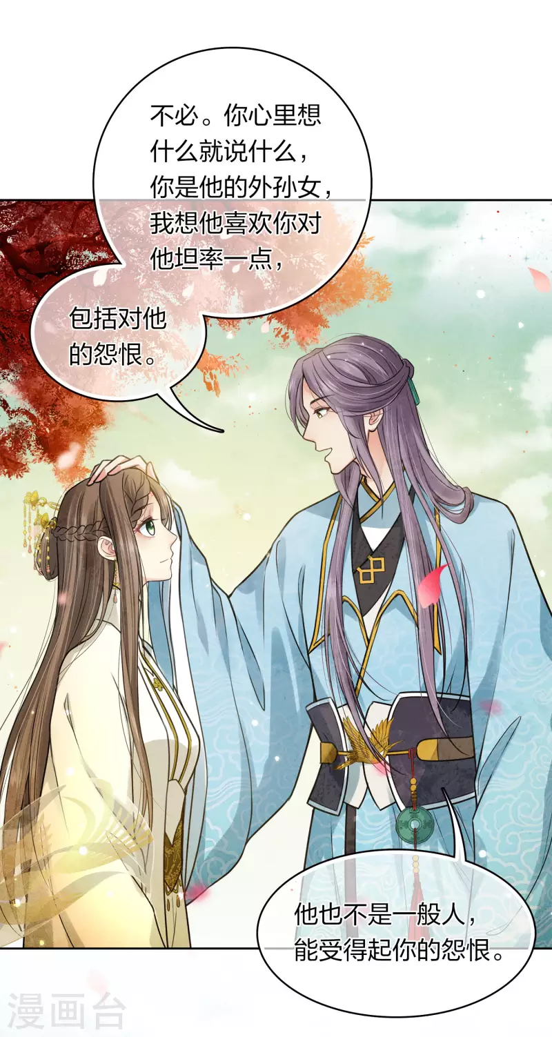 第159话 敬爱23