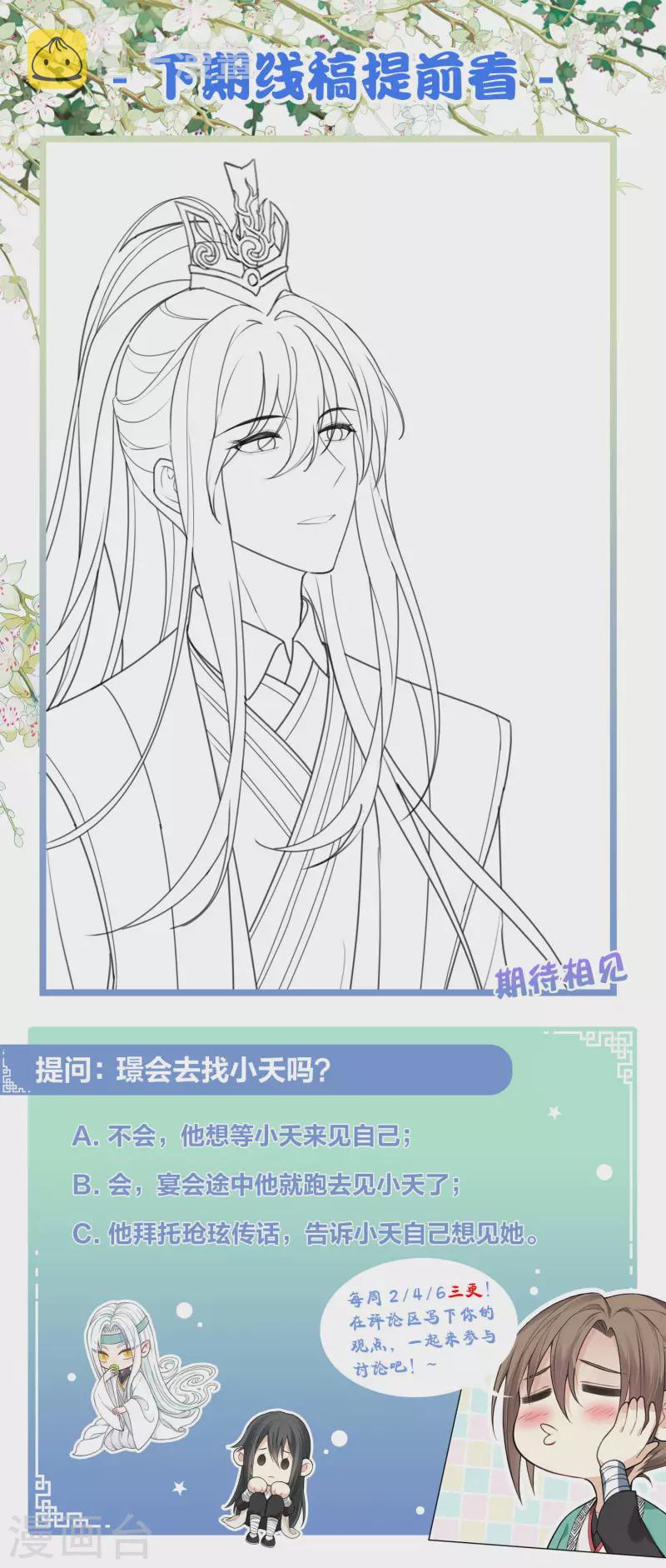 第127话 礼毕26