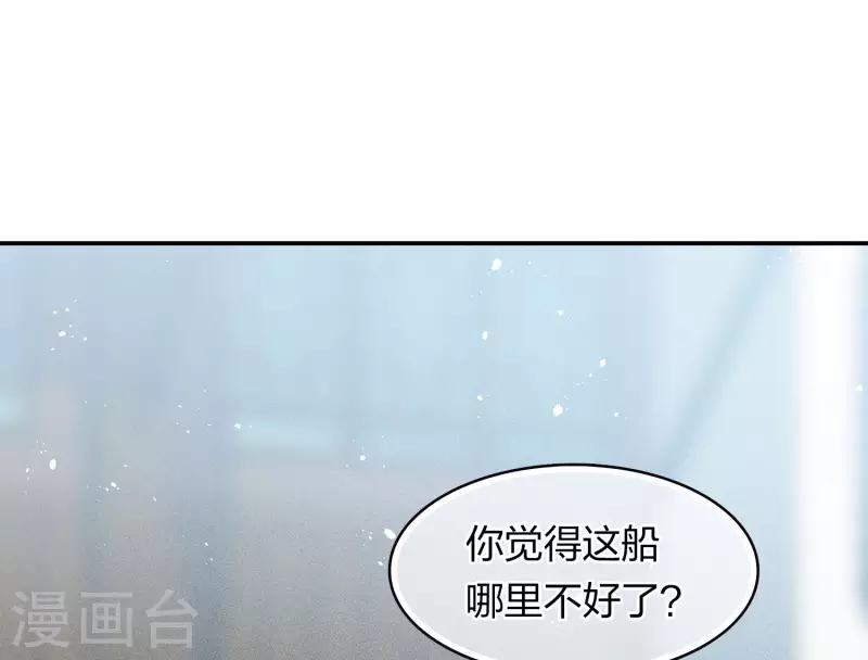 第90话 游乐29