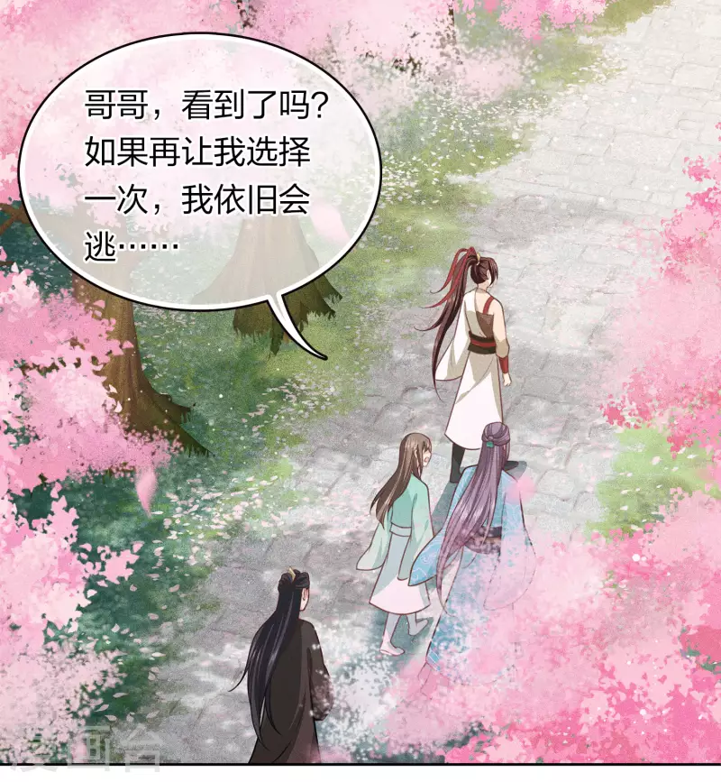 第110话 王母11