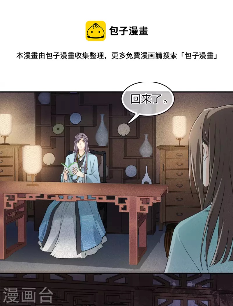 第107话 面具20