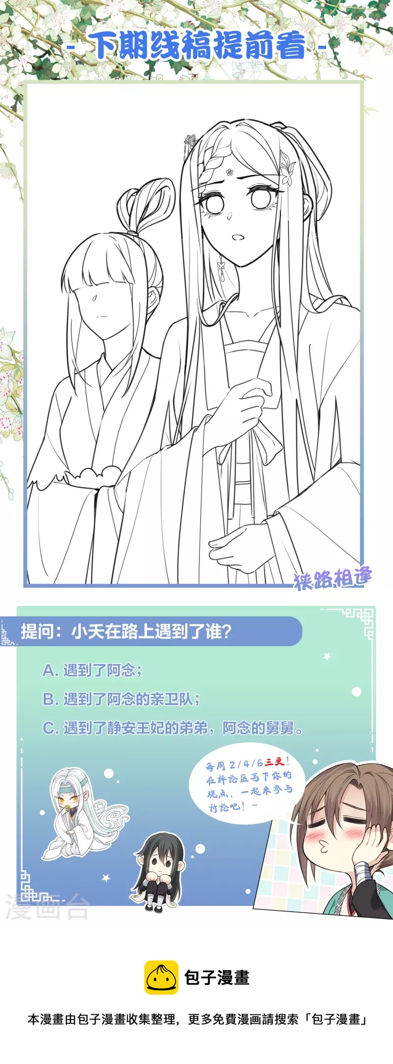 第118话 寝殿38