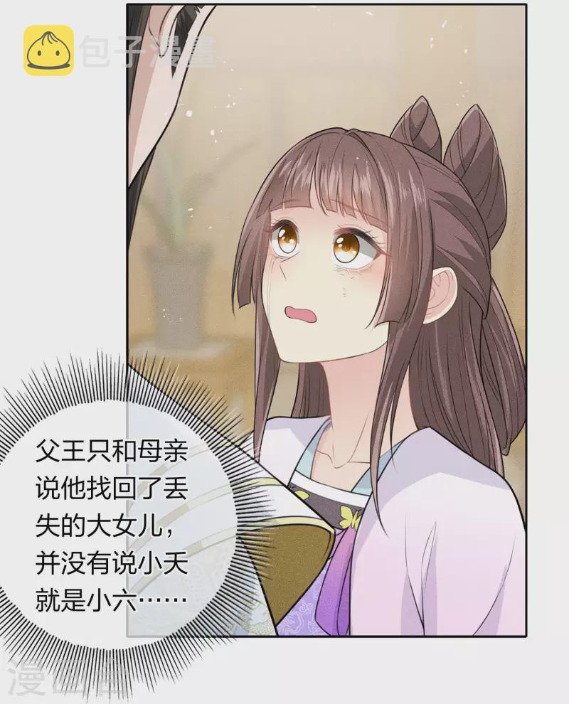 第117话 抵触22