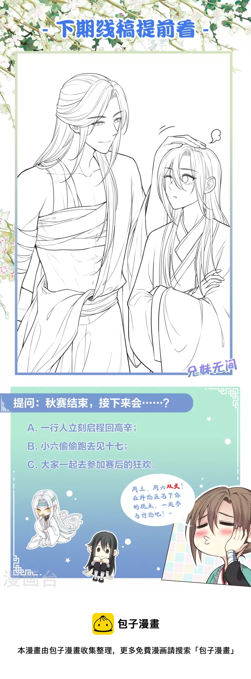 第103话 意外28