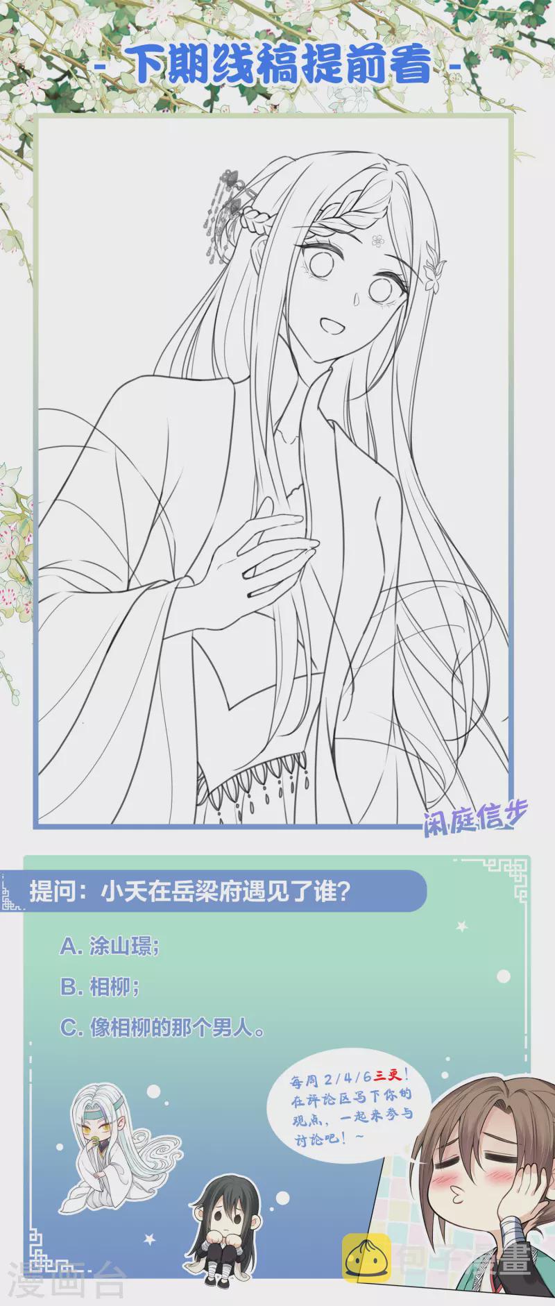 第166话 宴请28