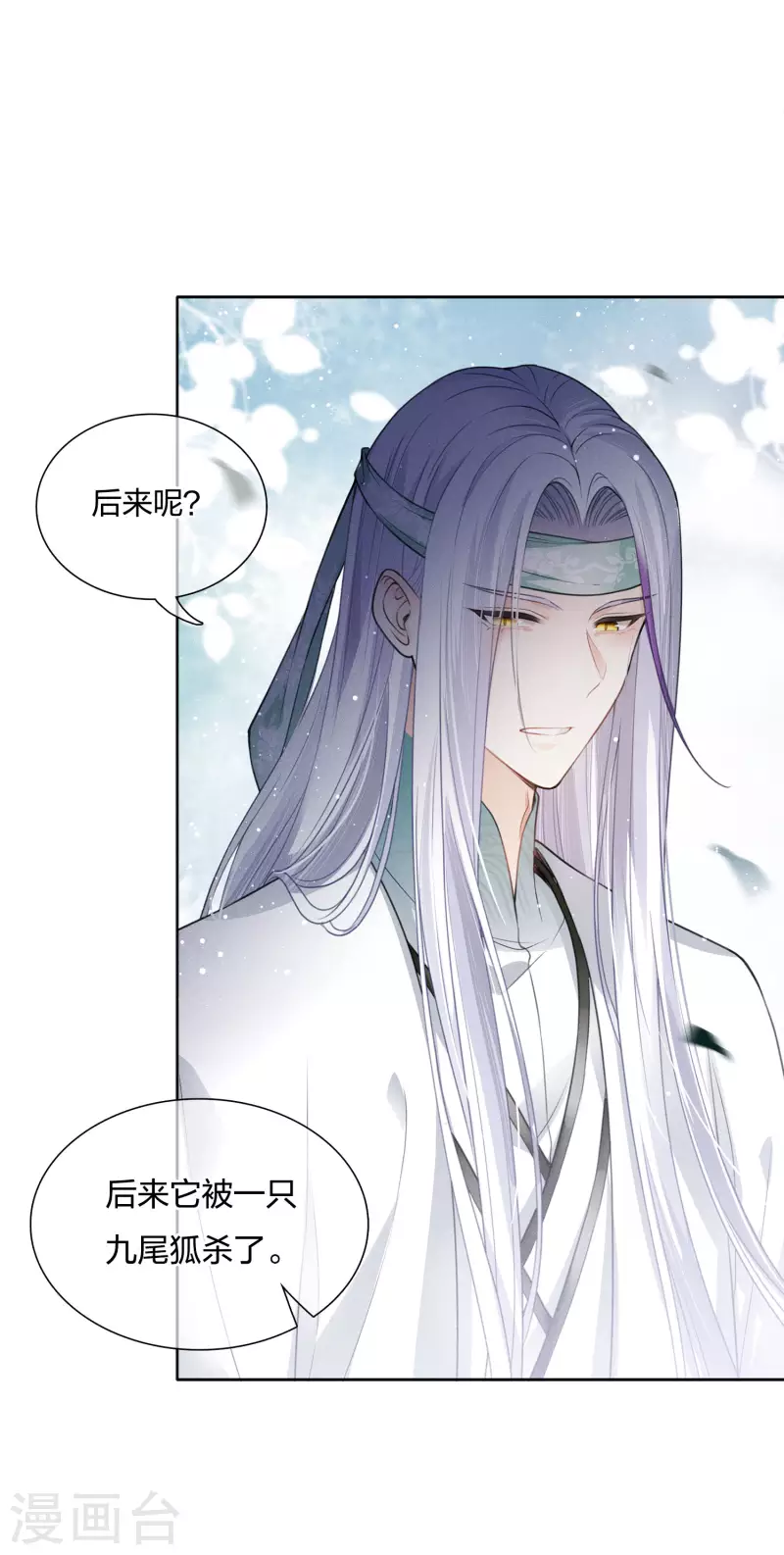 第23话 我很寂寞2
