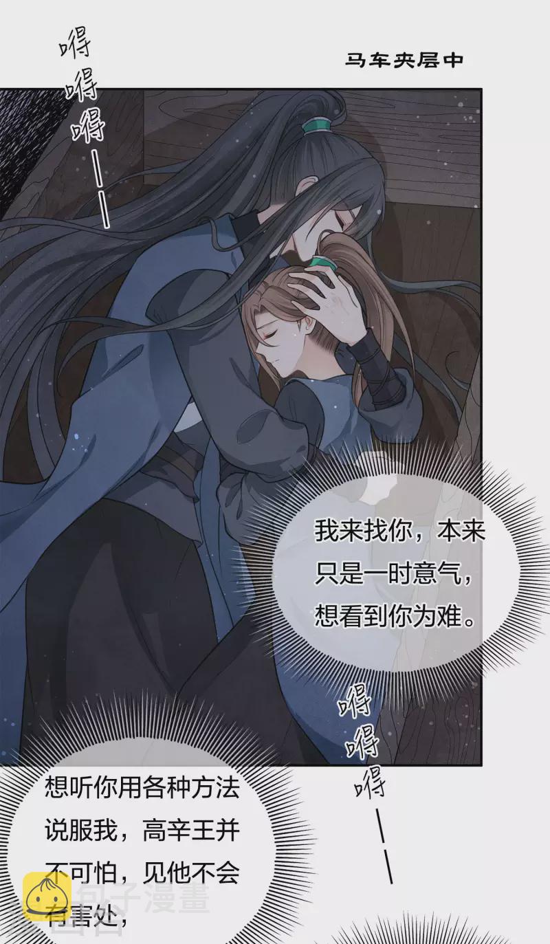 第64话 夜路3
