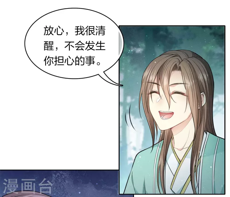 第106话 独行11