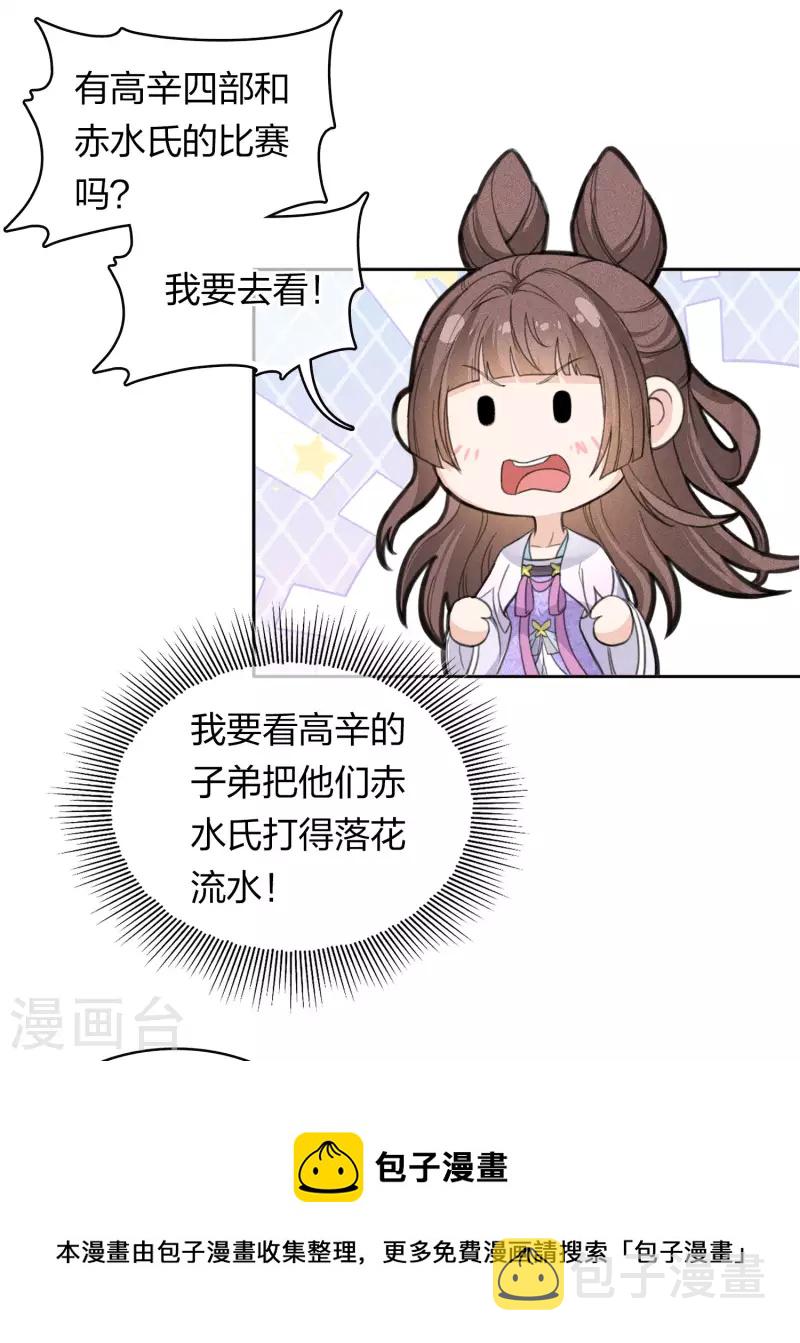 第98话 河岸20