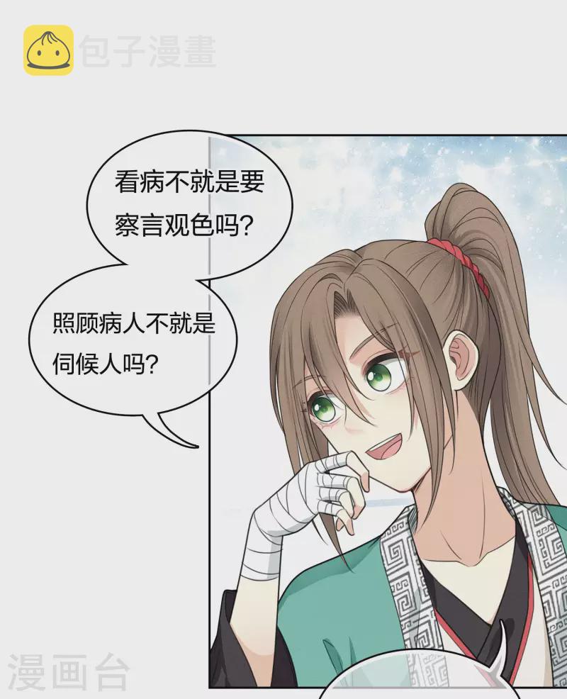 第47话 约定7