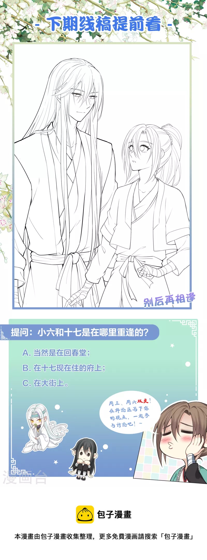 第49话 饮酌35