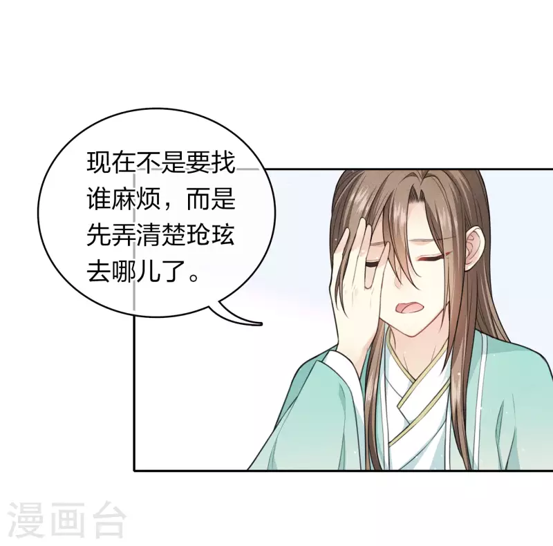 第96话 不安6