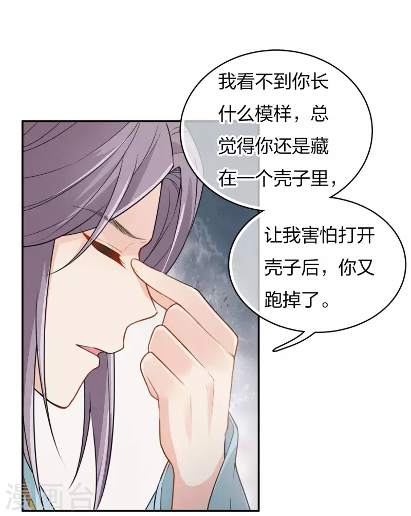 第81话 真容26