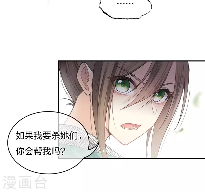第15话 轩与阿念24
