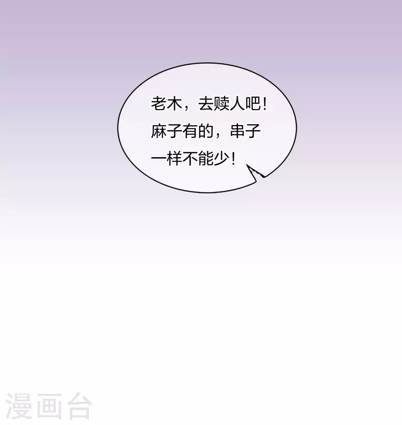 第21话 桑甜儿27