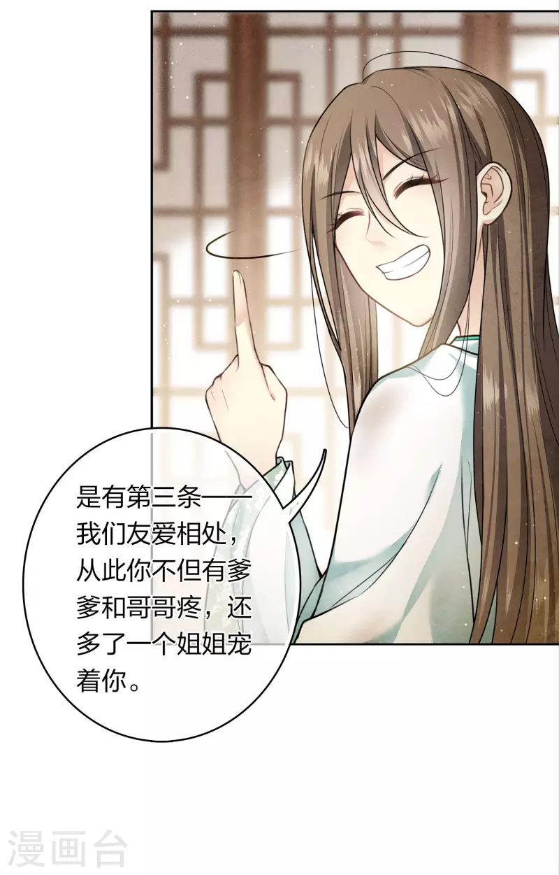 第144话 言和15