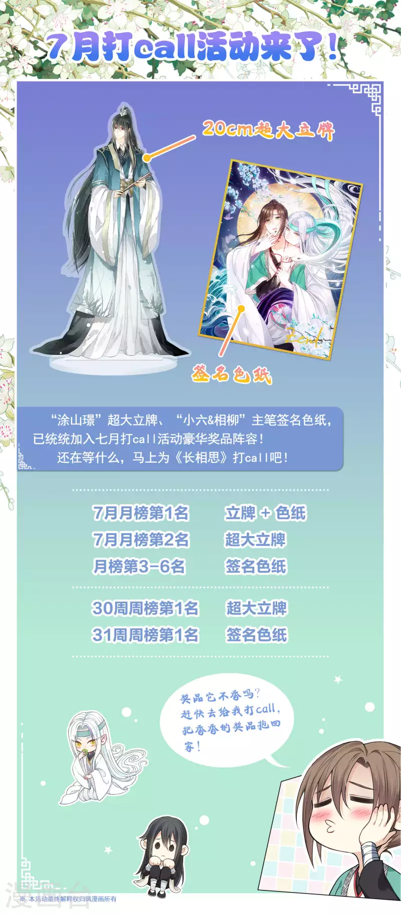 活动通知10
