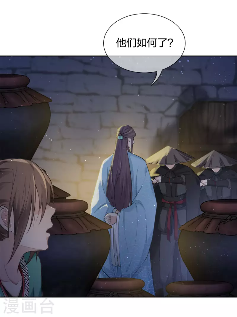 第19话 君子报仇41