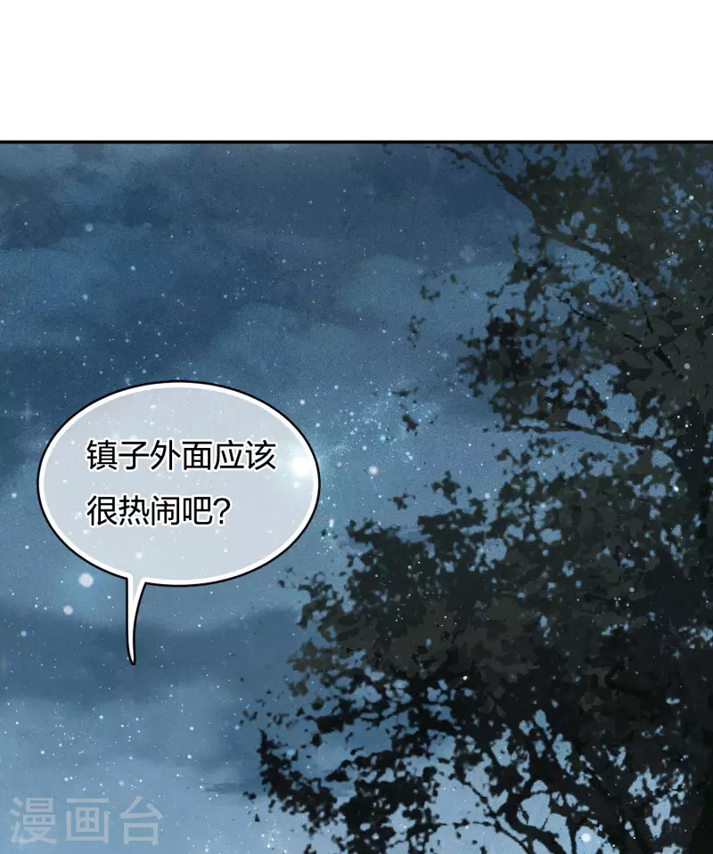 第64话 夜路16
