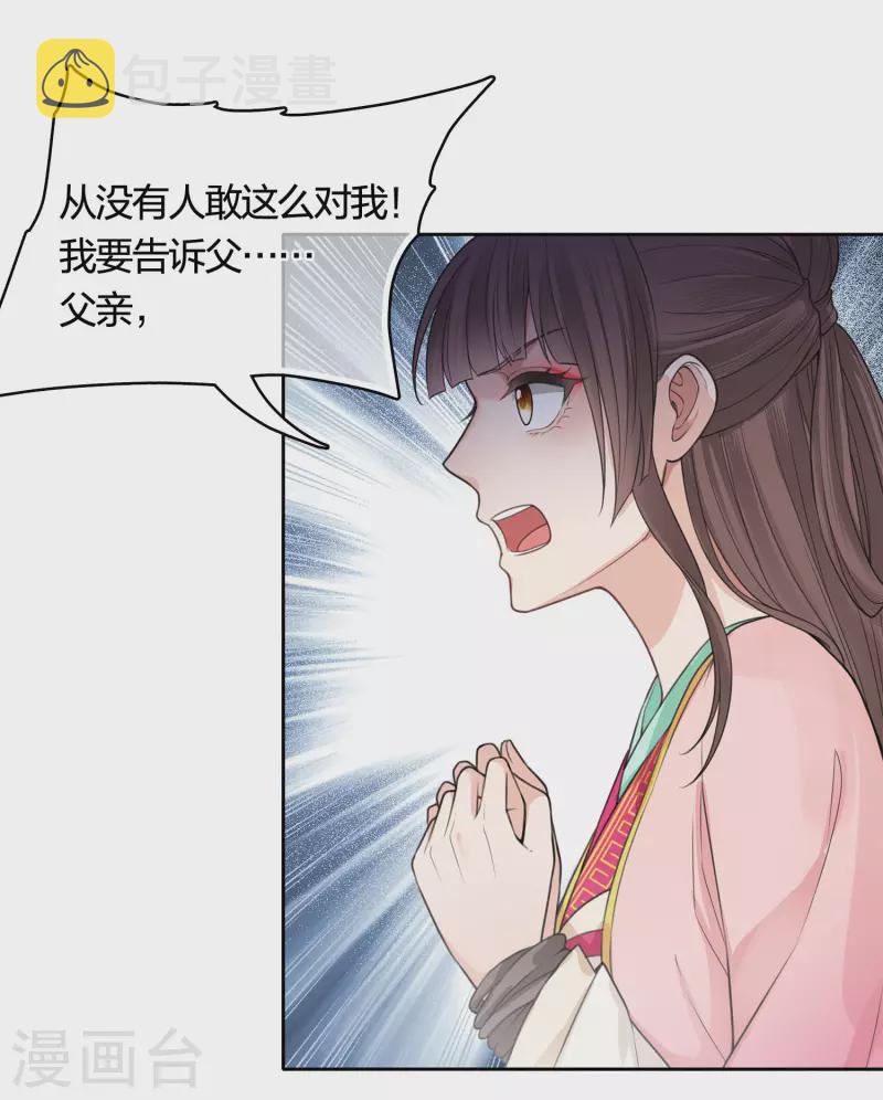 第36话 犯忌5
