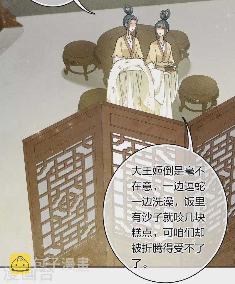 第121话 捉弄16