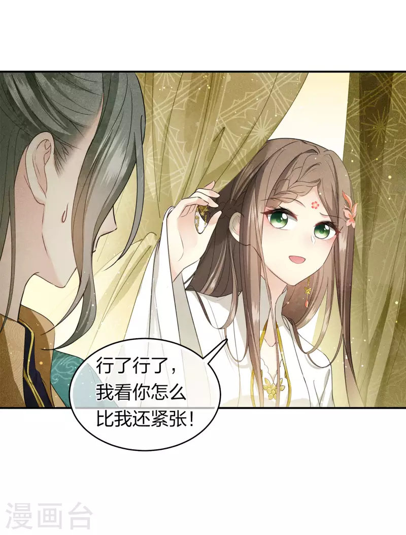 第126话 典礼13
