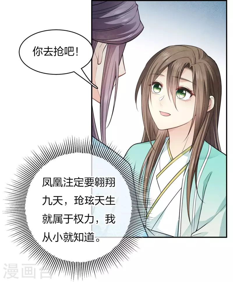 第88话 彼此4