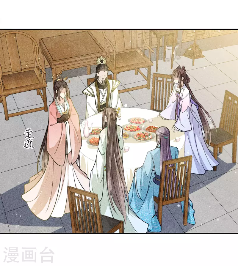 第116话 坦陈9