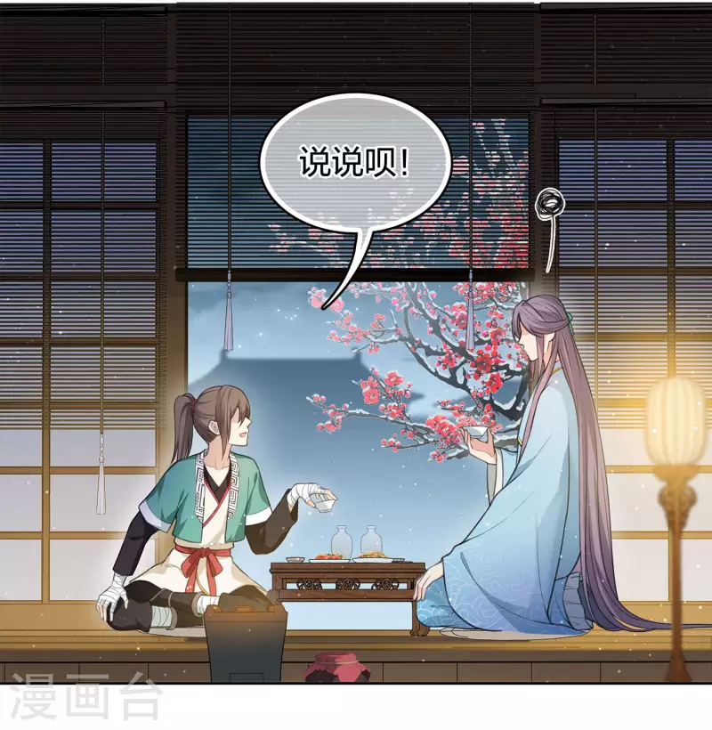 第48话 赴约30