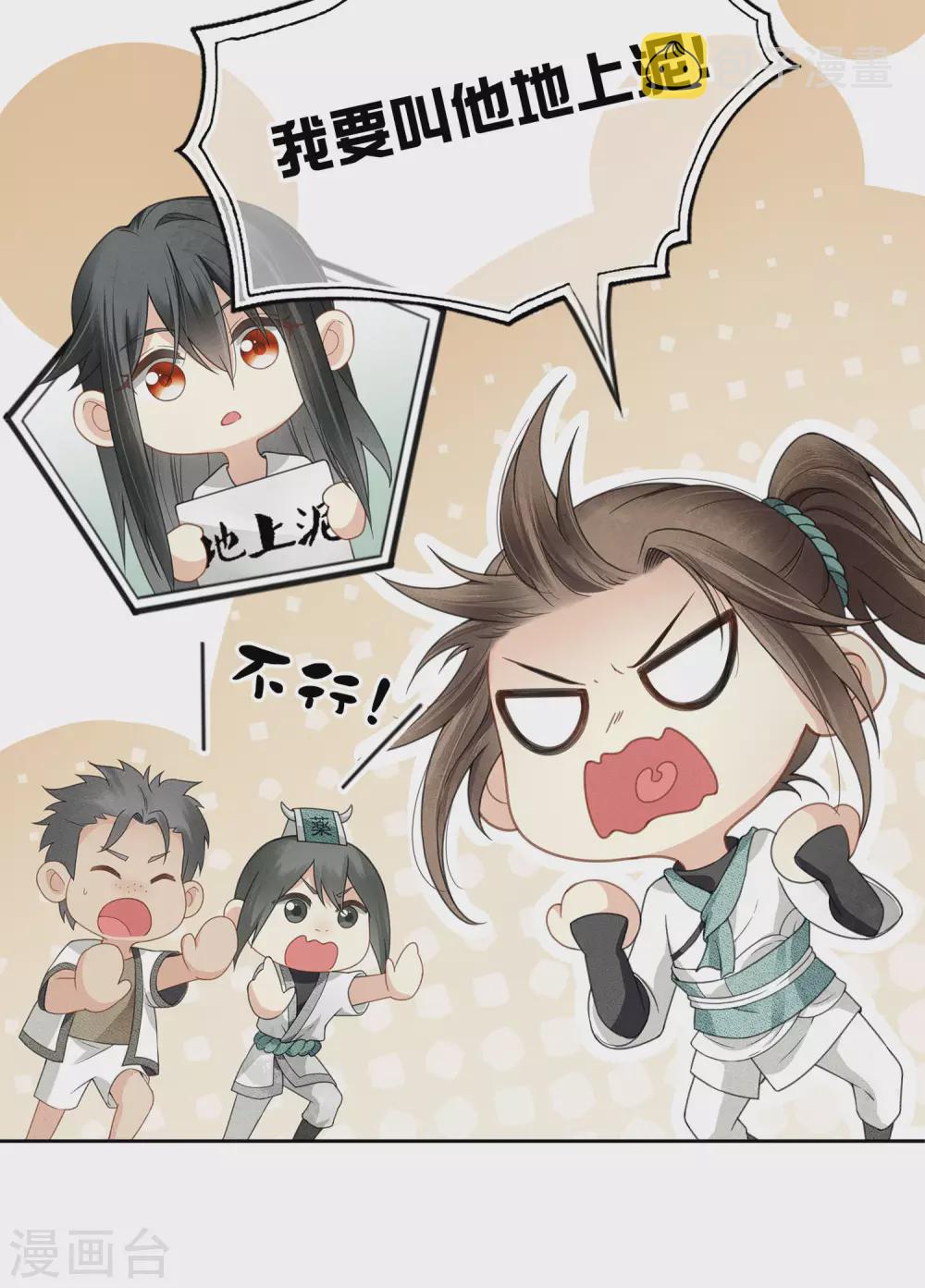 第5话 叶十七136