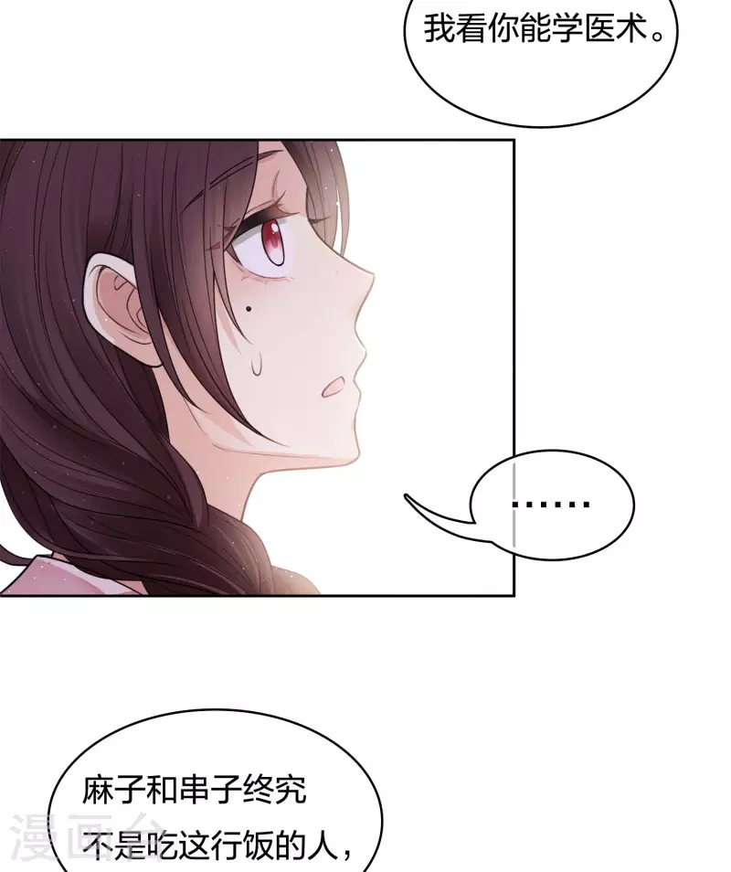 第47话 约定8