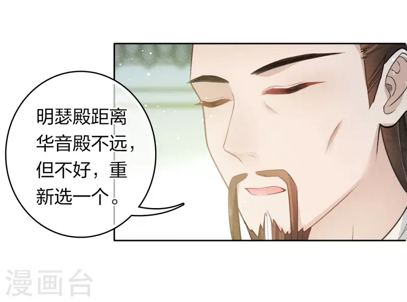 第118话 寝殿11