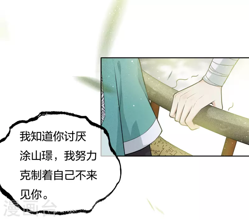 第61话 变故22