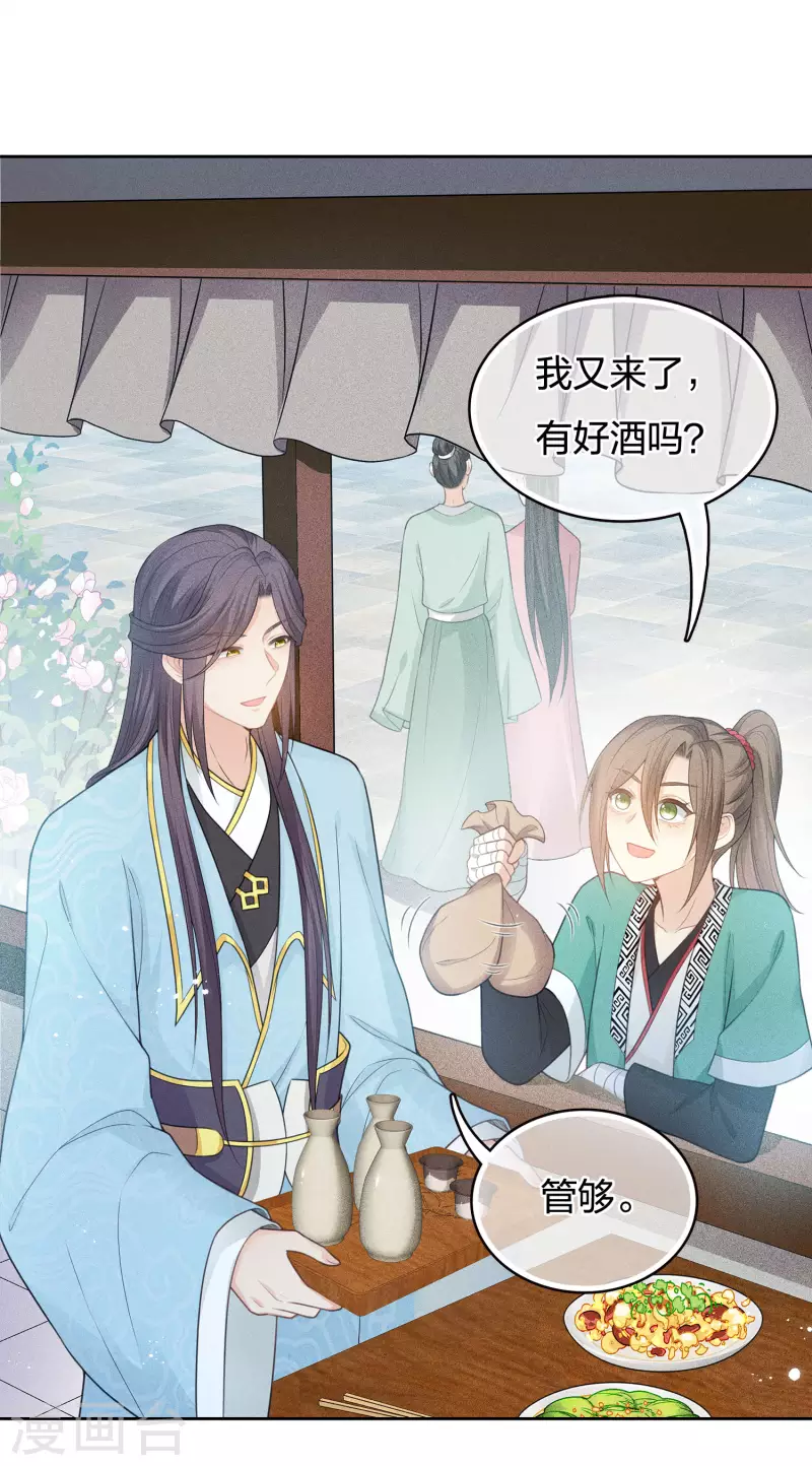 第49话 饮酌19