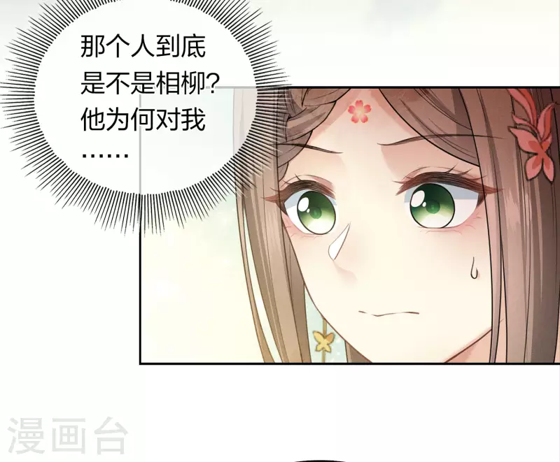 第162话 疑惑25