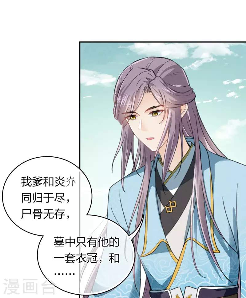 第160话 祭拜14