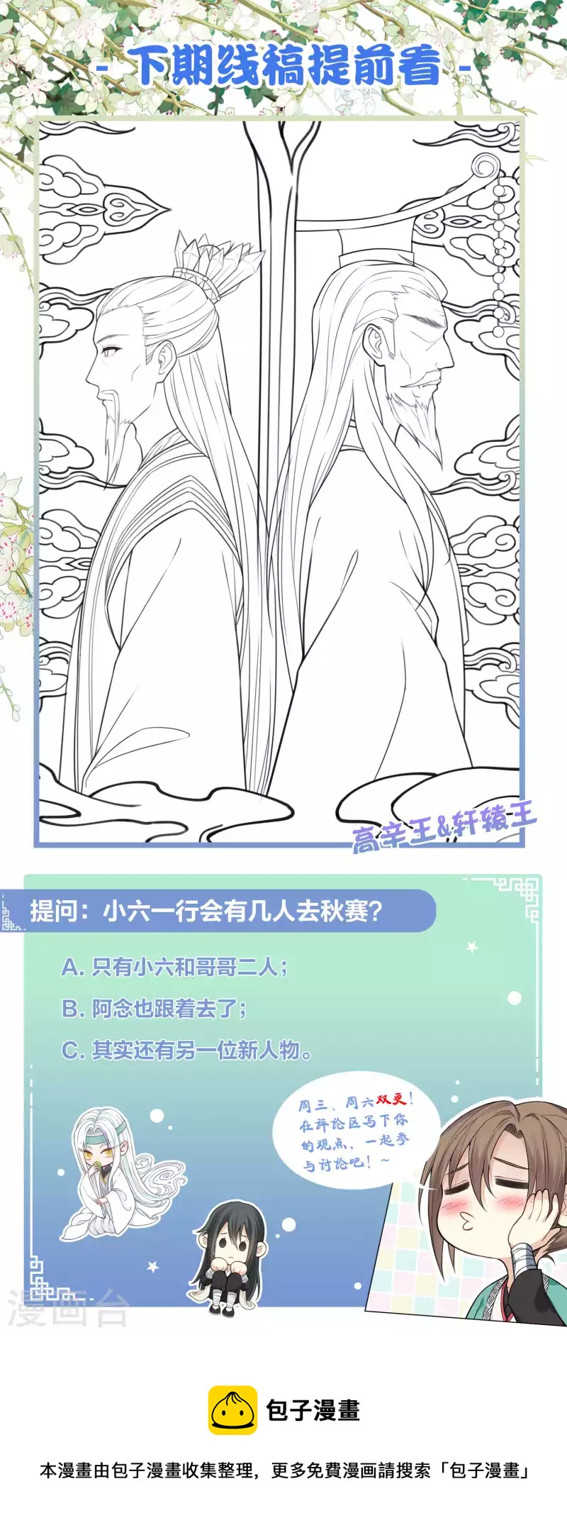 第87话 坦承35