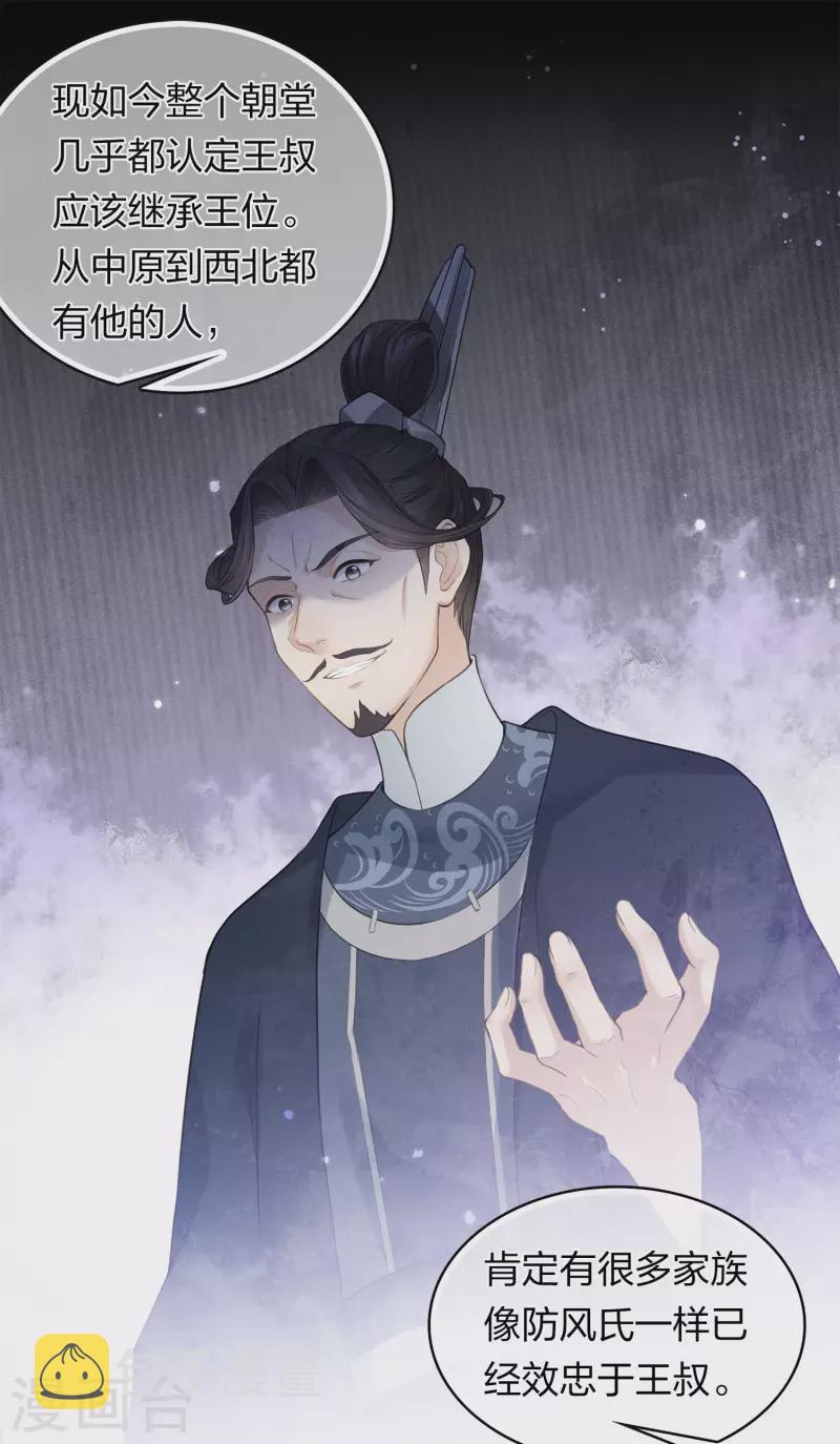第164话 萤火7