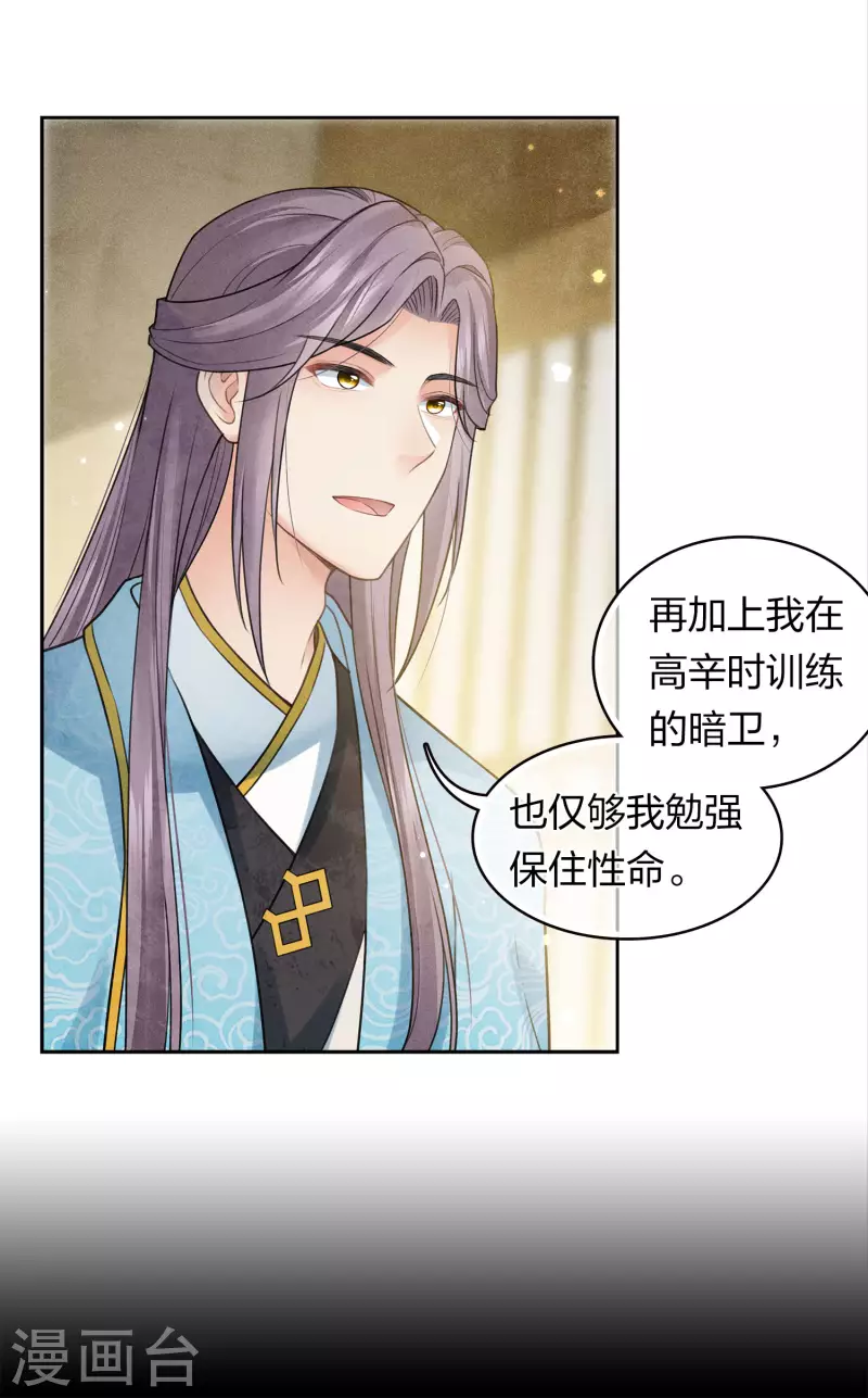 第164话 萤火6